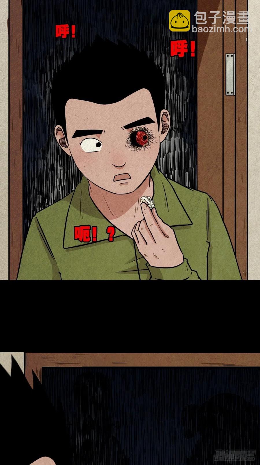 🍼斗厌神 千秋万岁 第26页
