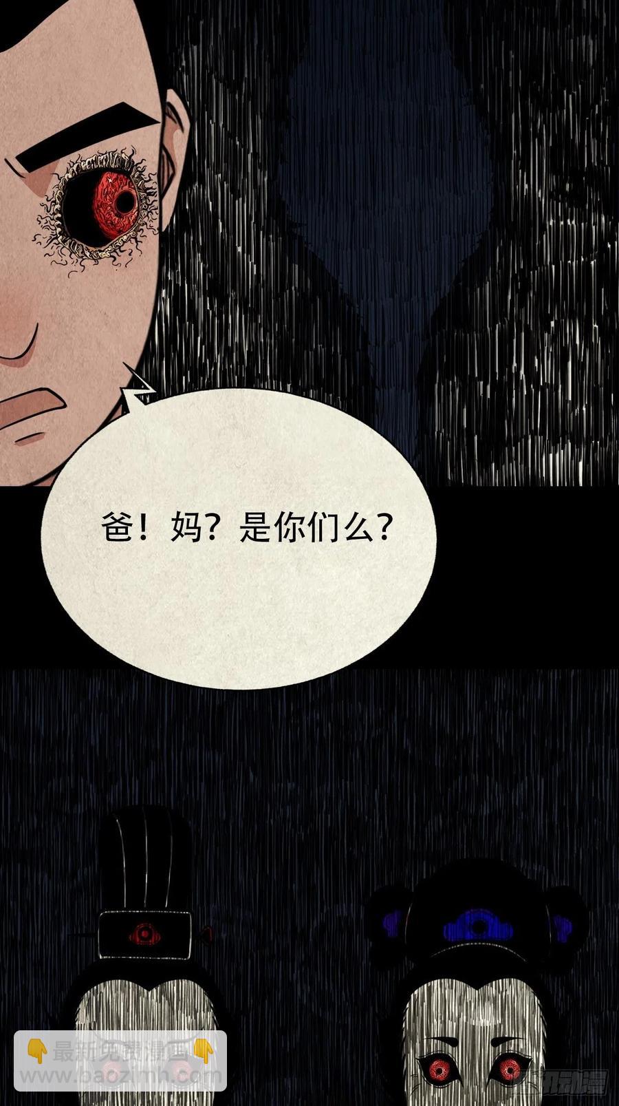🍼斗厌神 千秋万岁 第27页