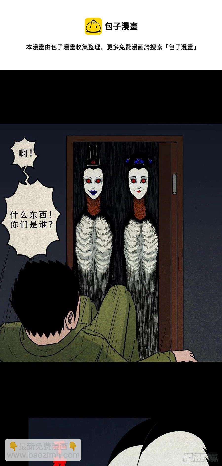 🍼斗厌神 千秋万岁 第29页
