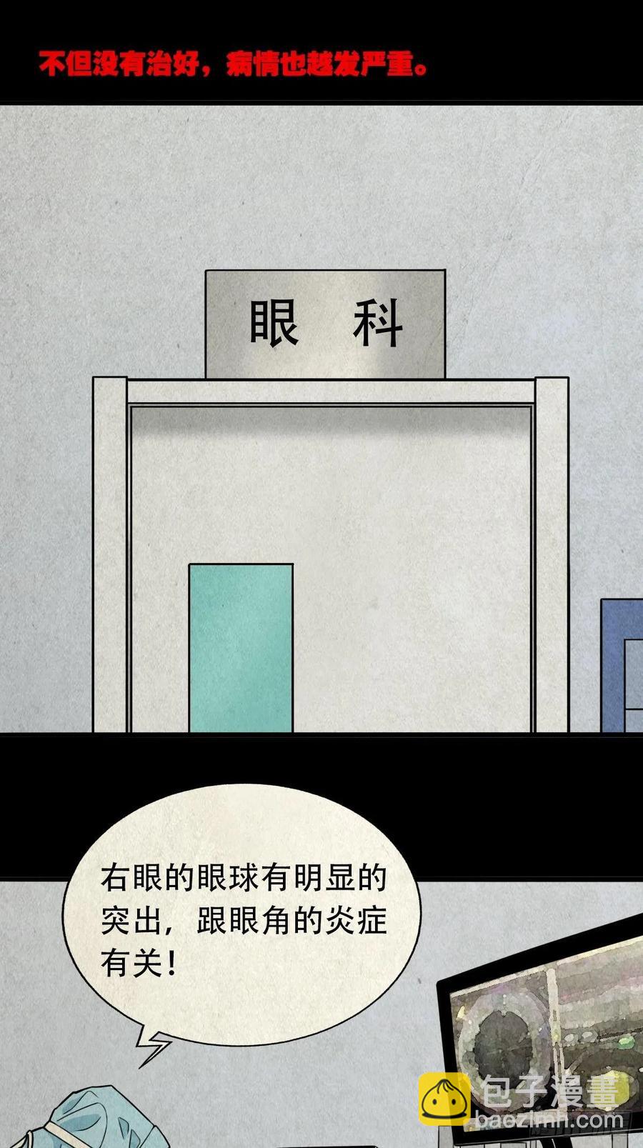 🍼斗厌神 千秋万岁 第3页