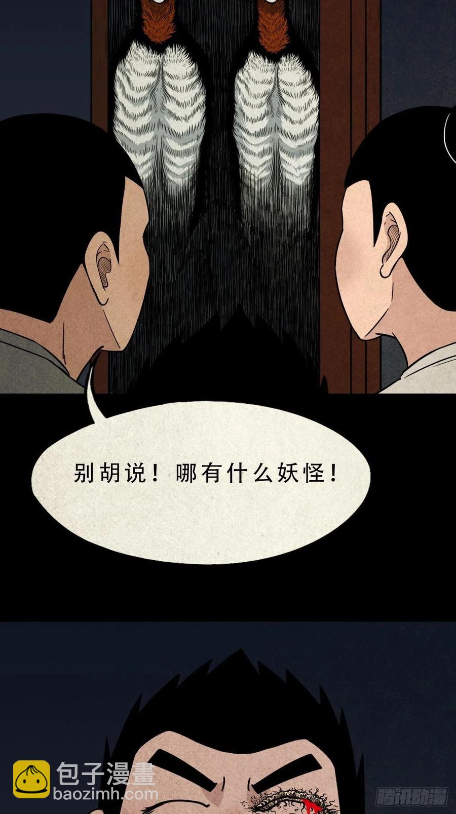 🍼斗厌神 千秋万岁 第38页