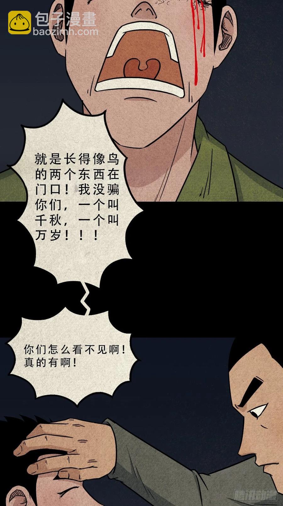 🍼斗厌神 千秋万岁 第39页