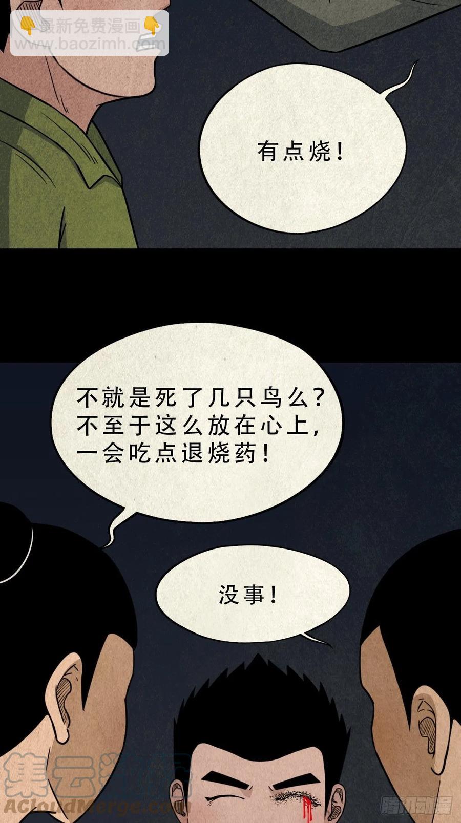 🍼斗厌神 千秋万岁 第40页