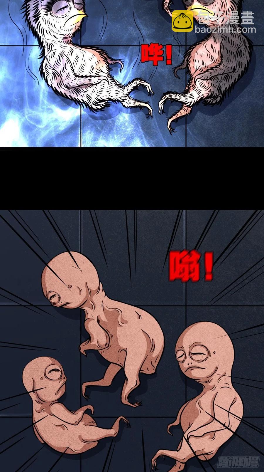 🍼斗厌神 千秋万岁 第45页