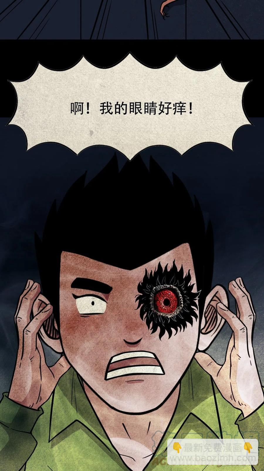 🍼斗厌神 千秋万岁 第46页
