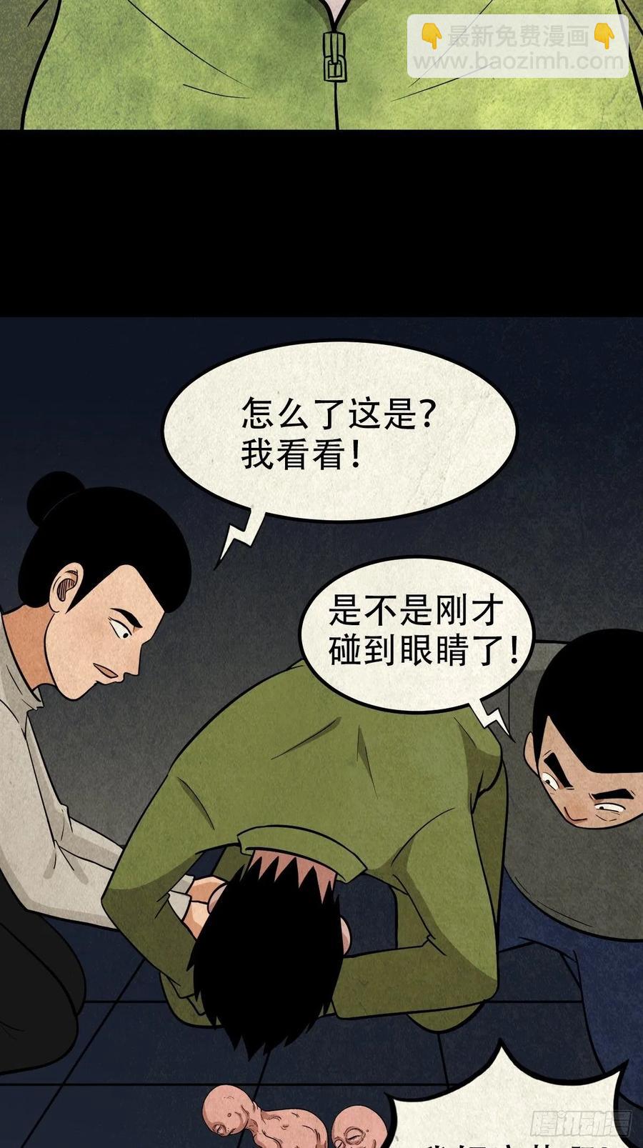 🍼斗厌神 千秋万岁 第47页