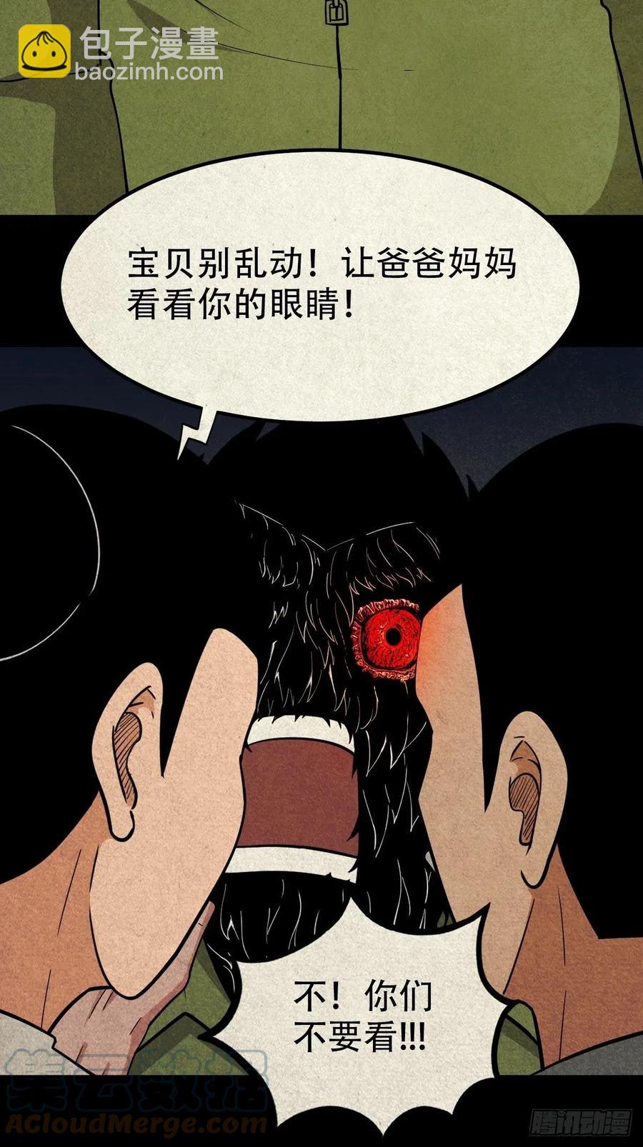 🍼斗厌神 千秋万岁 第49页