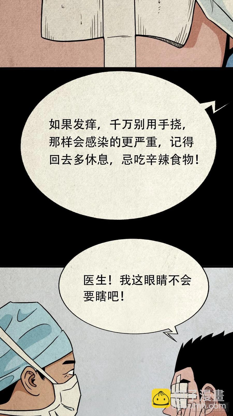 🍼斗厌神 千秋万岁 第6页