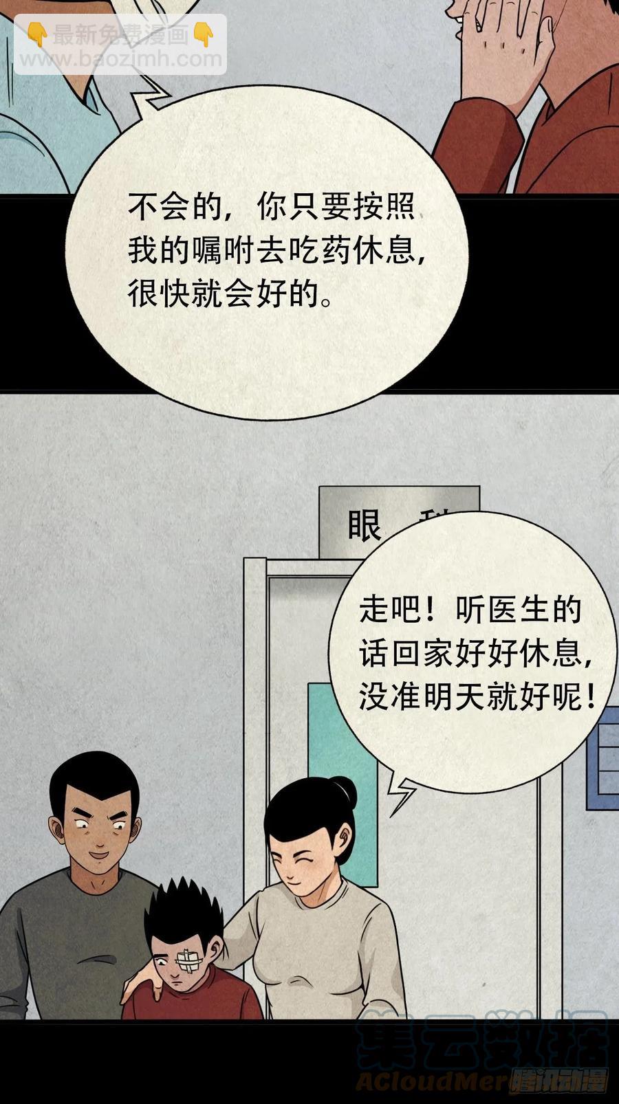 🍼斗厌神 千秋万岁 第7页