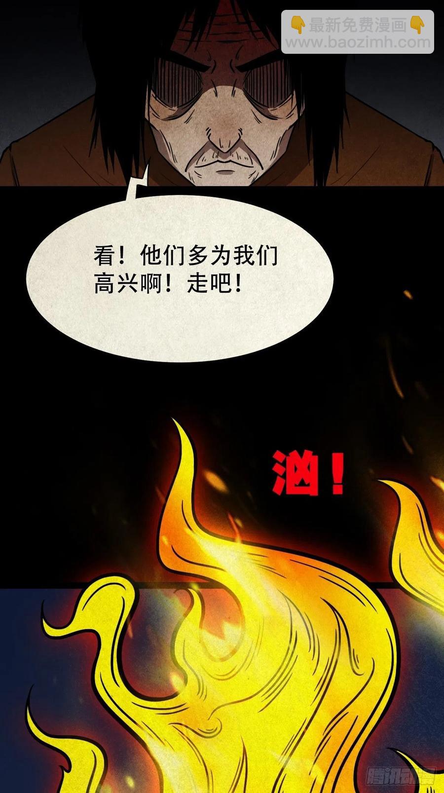 🍼斗厌神 拉胡天神 第12页