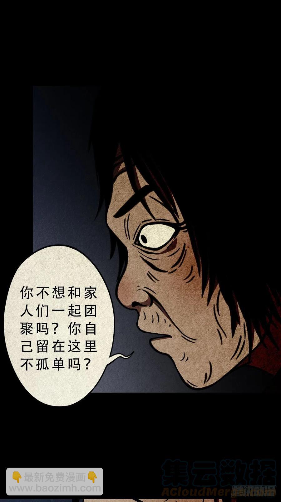 🍼斗厌神 拉胡天神 第19页