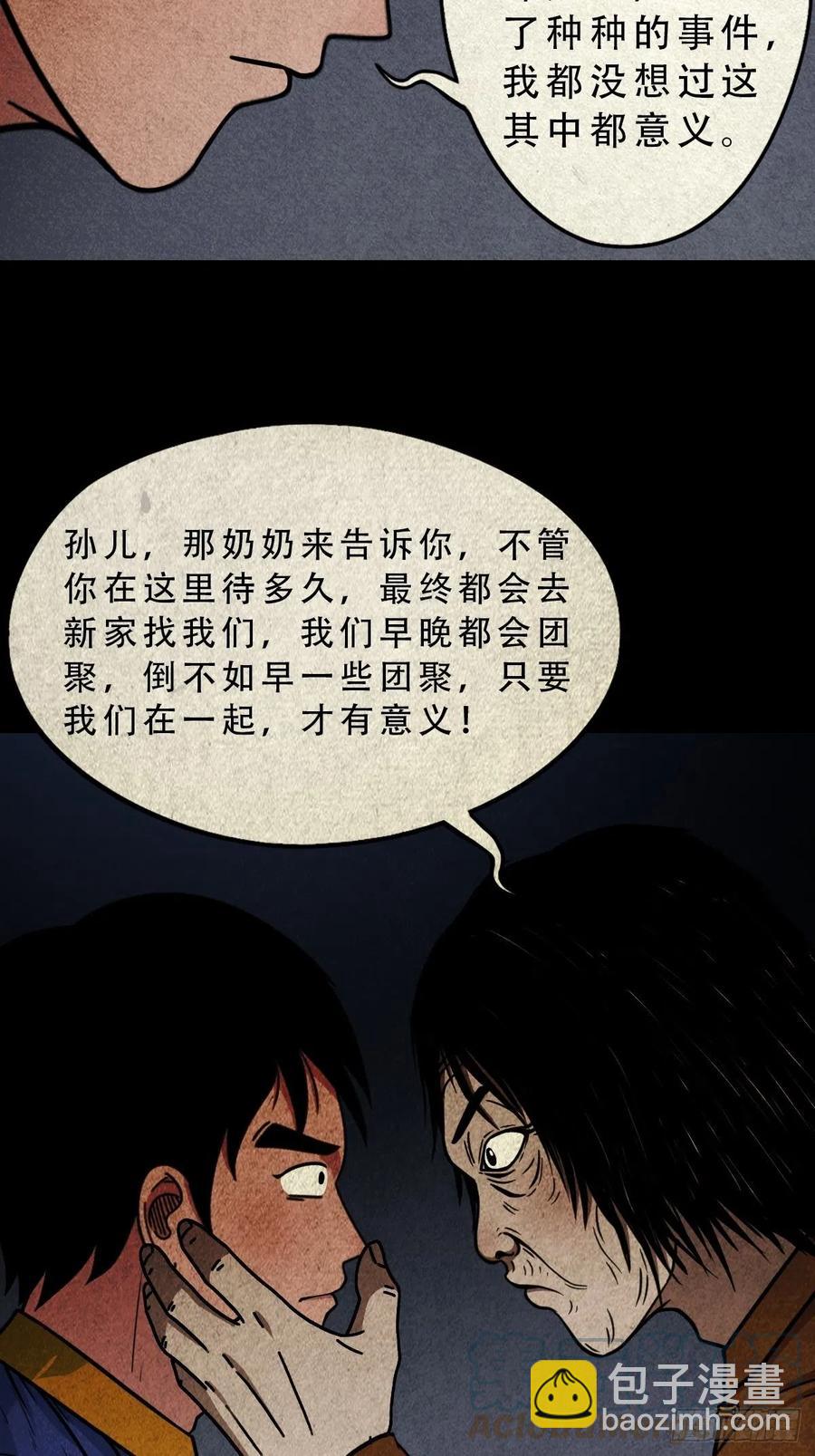 🍼斗厌神 拉胡天神 第22页