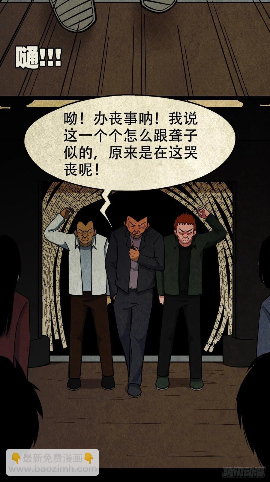 🍼斗厌神 拉胡天神 第29页