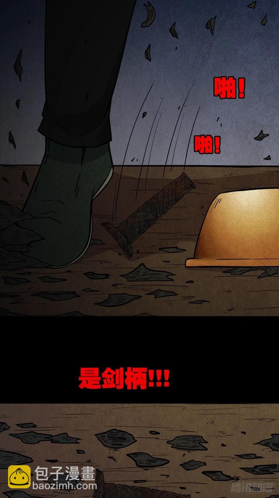 🍼斗厌神 拉胡天神 第38页