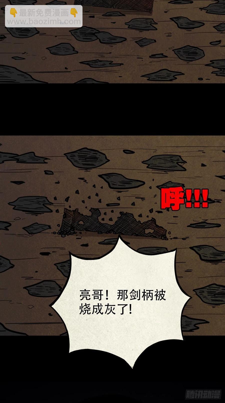 🍼斗厌神 拉胡天神 第39页