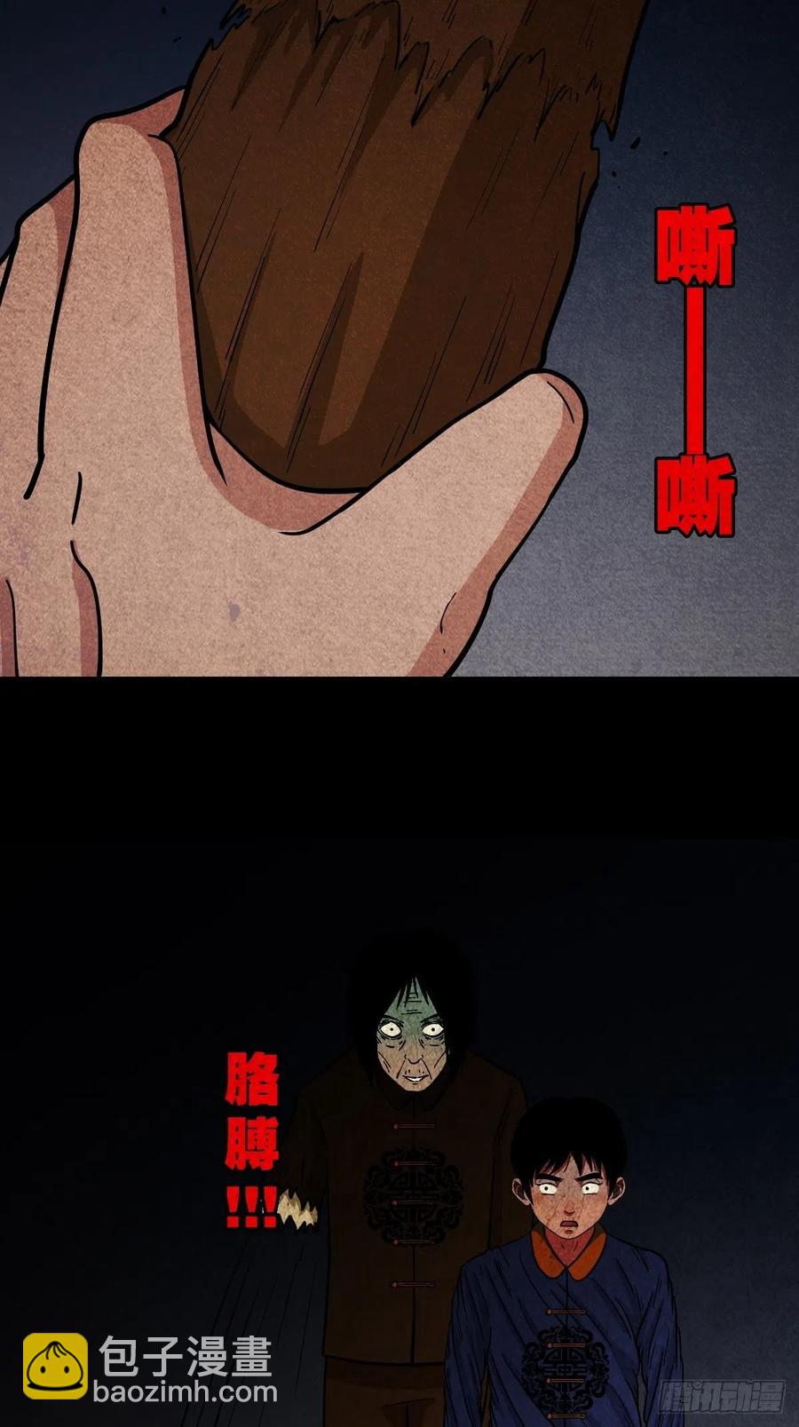🍼斗厌神 拉胡天神 第44页
