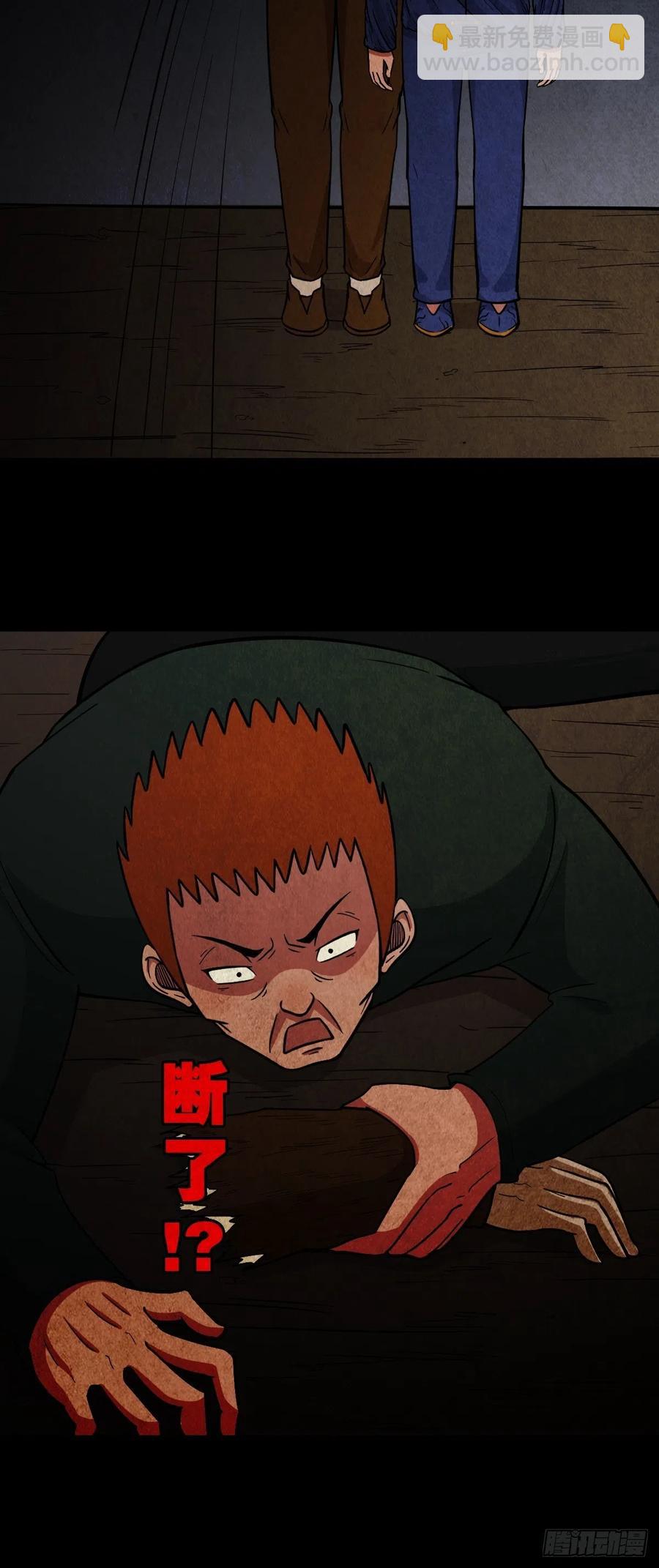 🍼斗厌神 拉胡天神 第45页