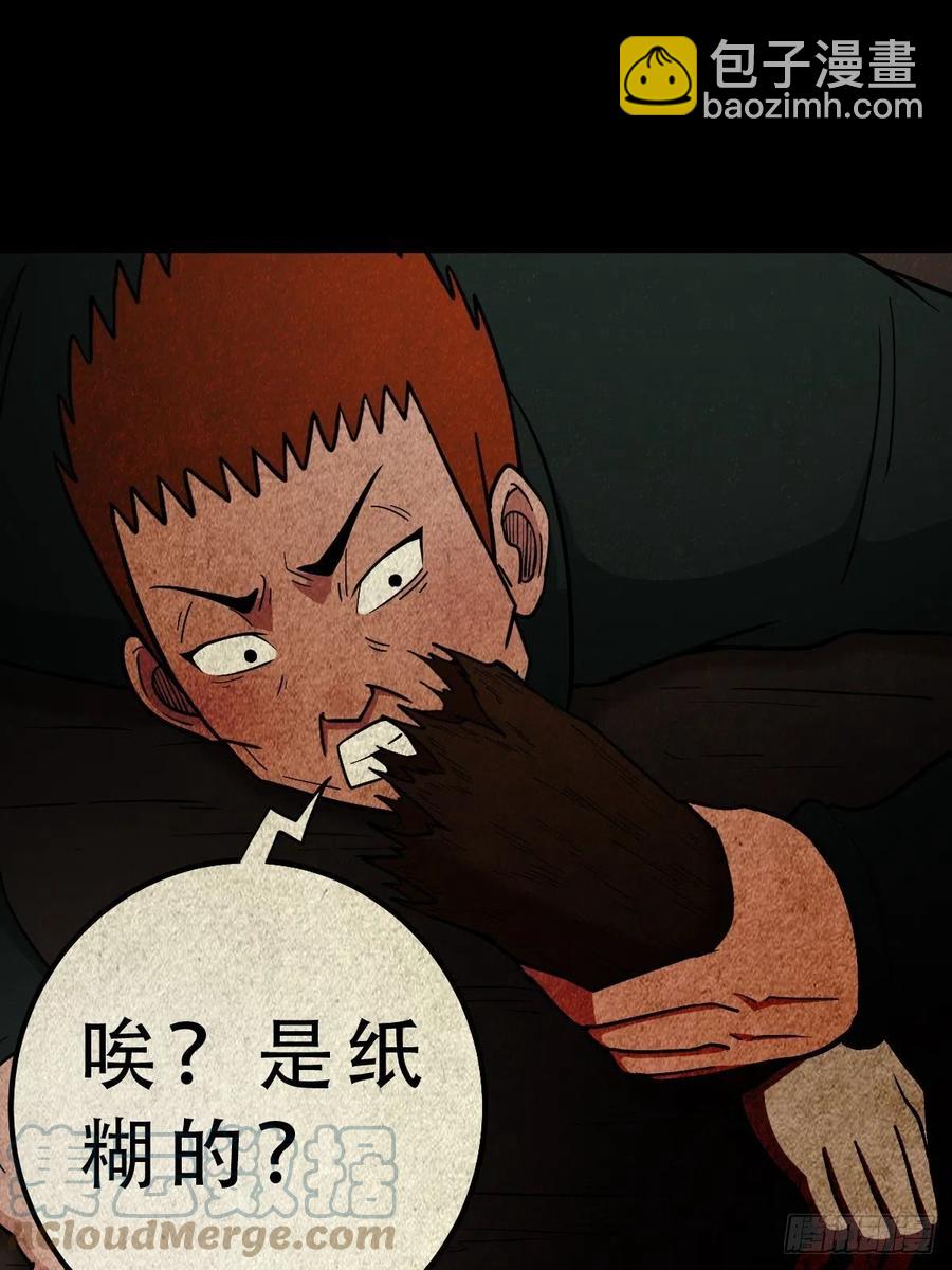 🍼斗厌神 拉胡天神 第46页
