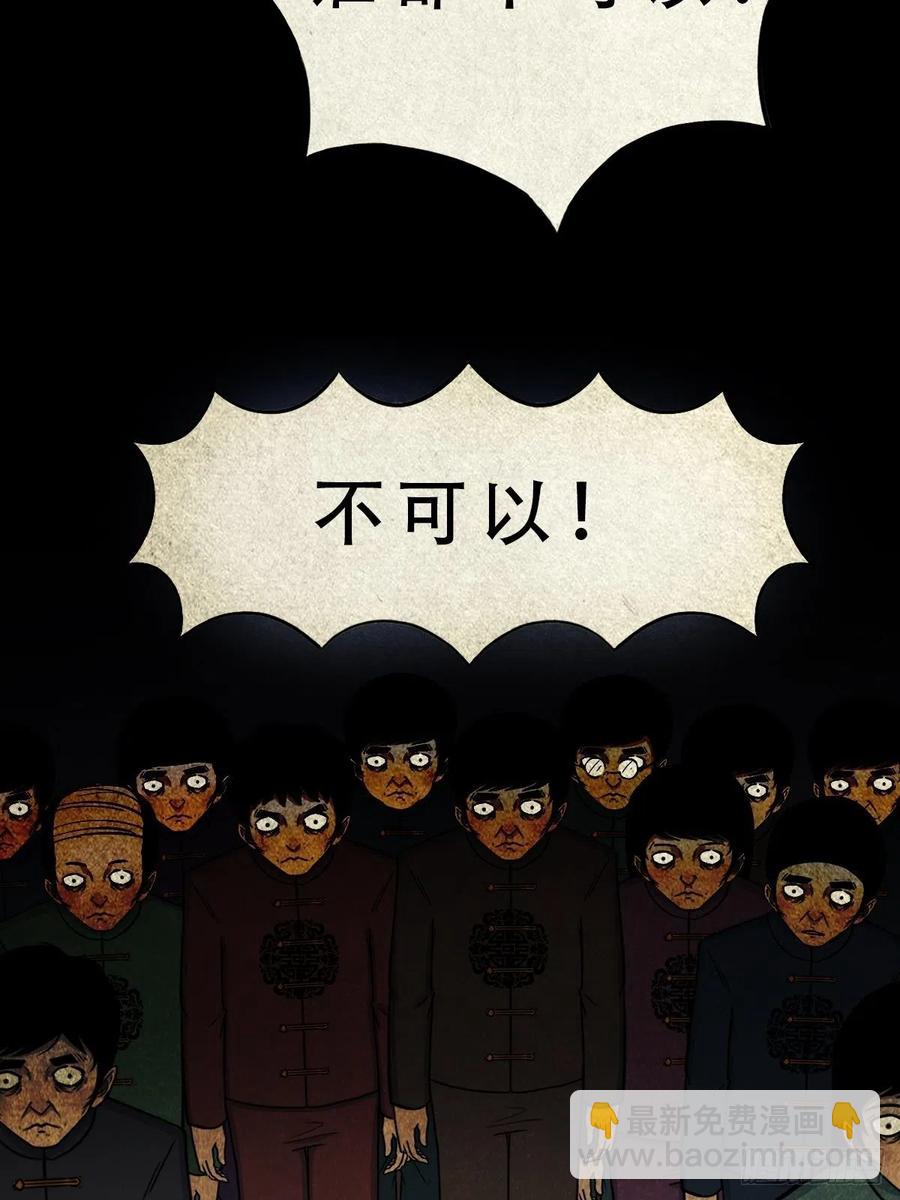 🍼斗厌神 拉胡天神 第50页
