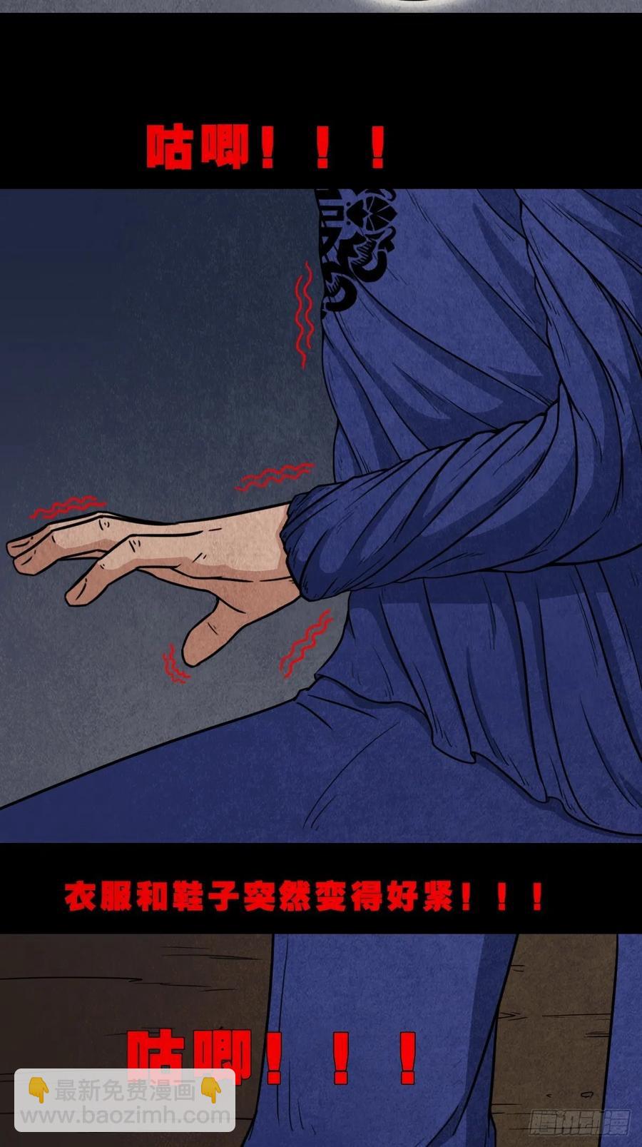 🍼斗厌神 拉胡天神 第6页