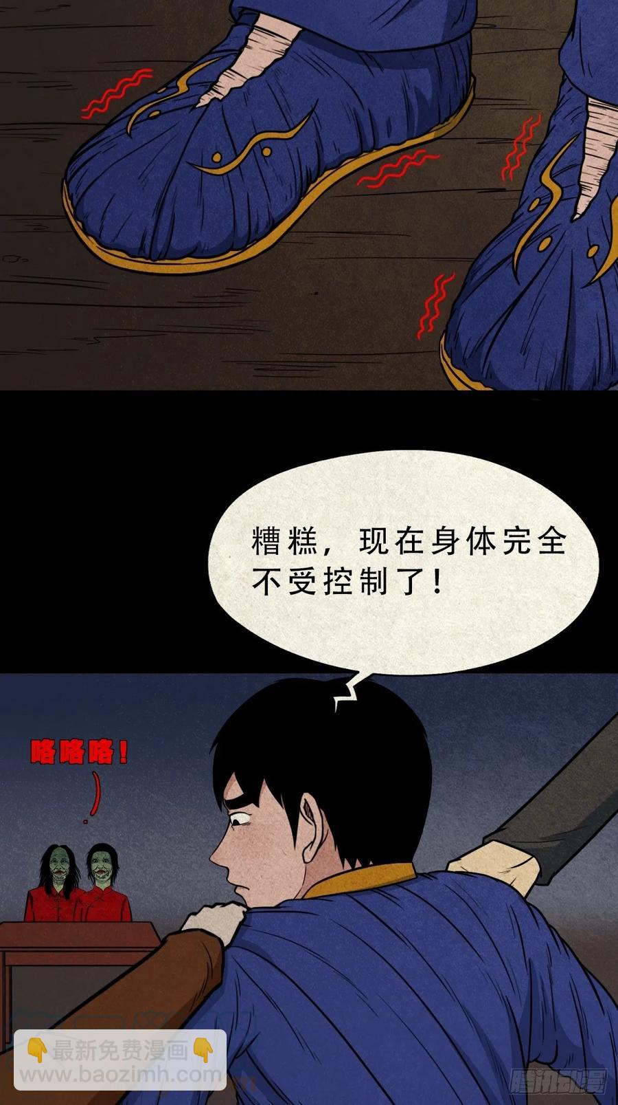 🍼斗厌神 拉胡天神 第7页