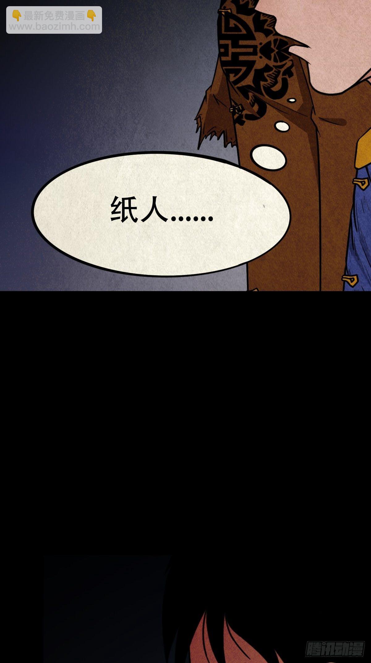 🍼斗厌神 白厌太岁（上） 第17页