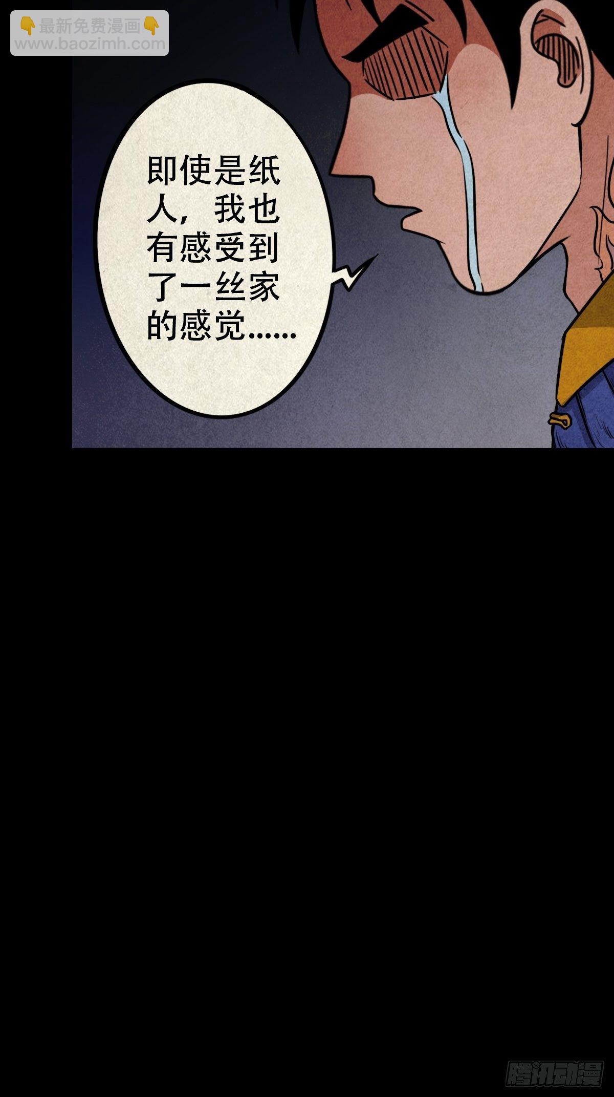 🍼斗厌神 白厌太岁（上） 第18页