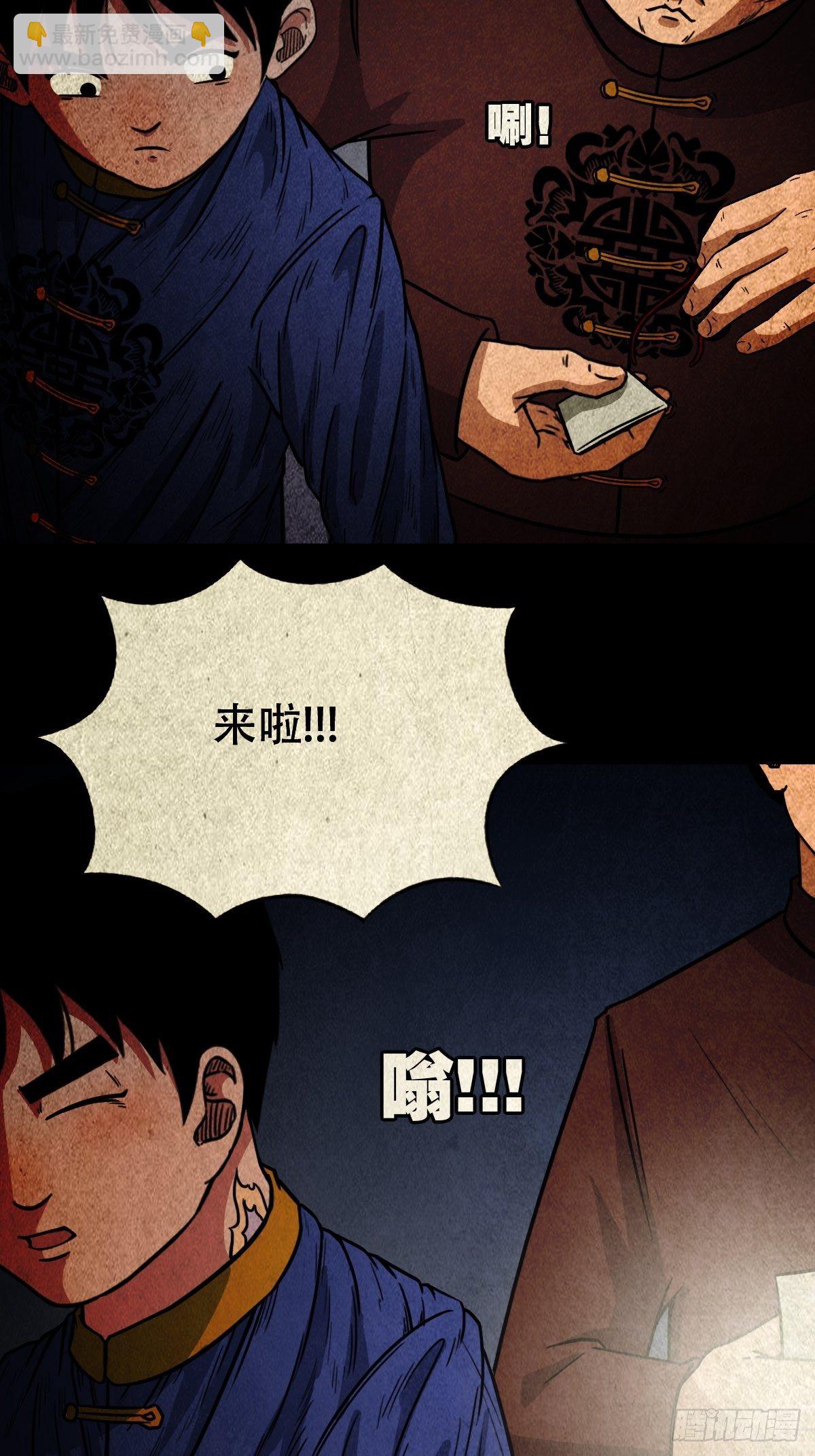 🍼斗厌神 白厌太岁（上） 第23页