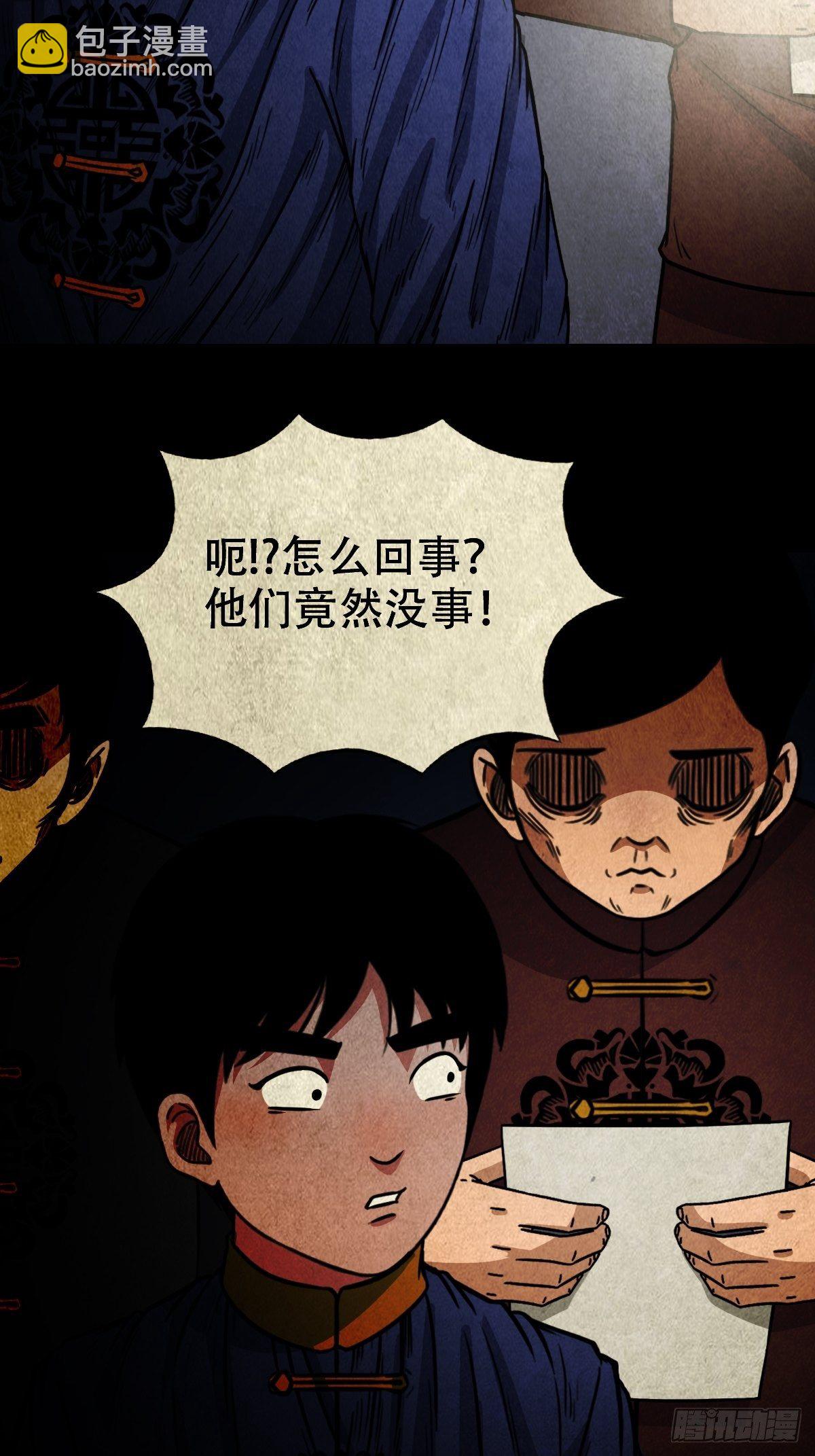 🍼斗厌神 白厌太岁（上） 第24页