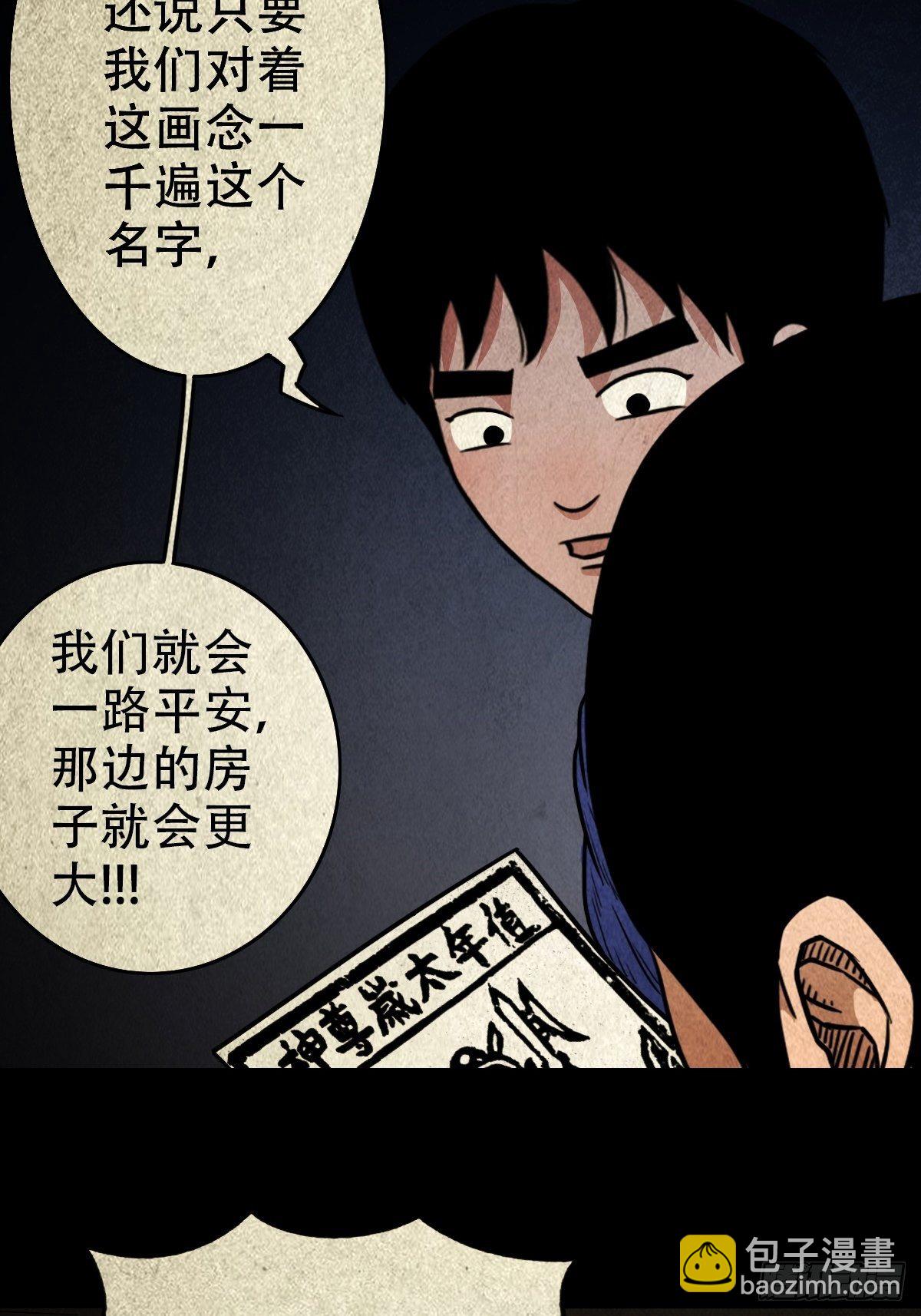 🍼斗厌神 白厌太岁（上） 第27页