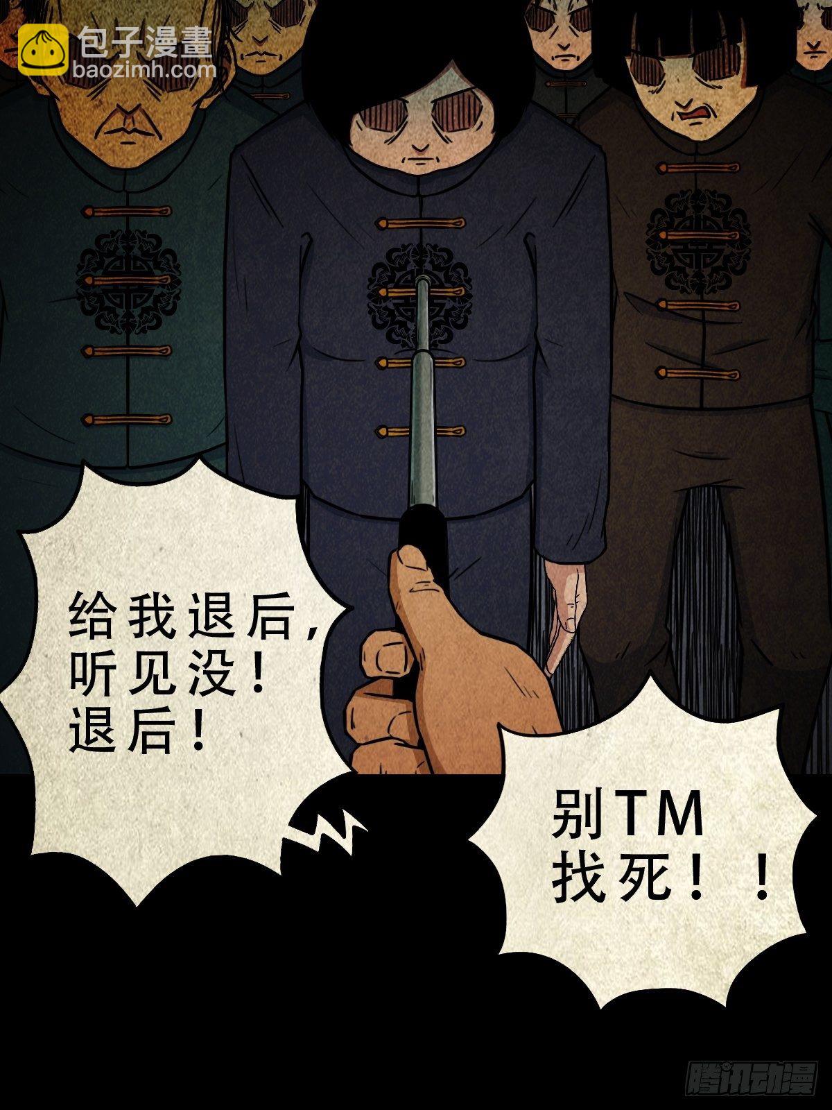 🍼斗厌神 白厌太岁（上） 第3页