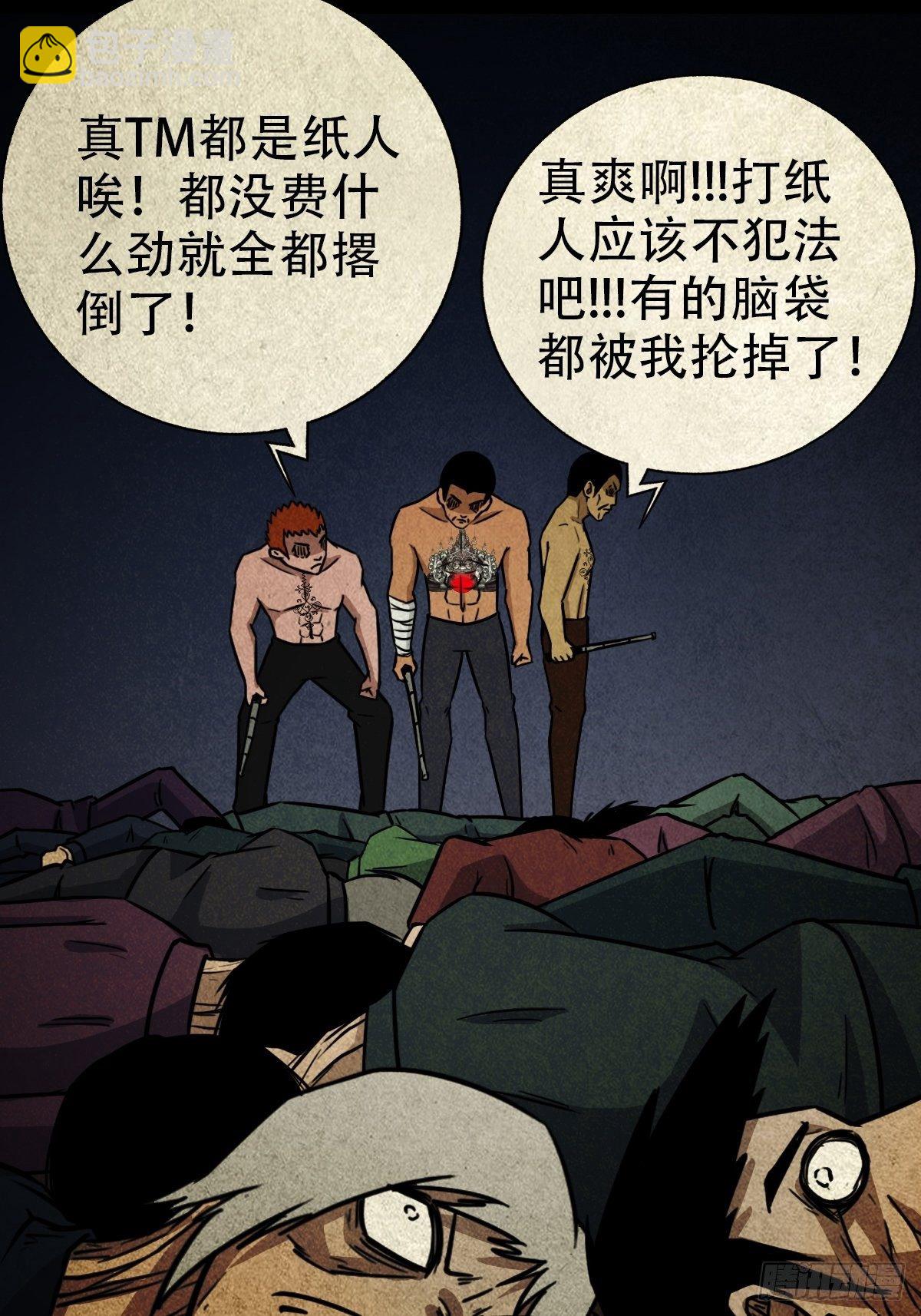 🍼斗厌神 白厌太岁（上） 第30页