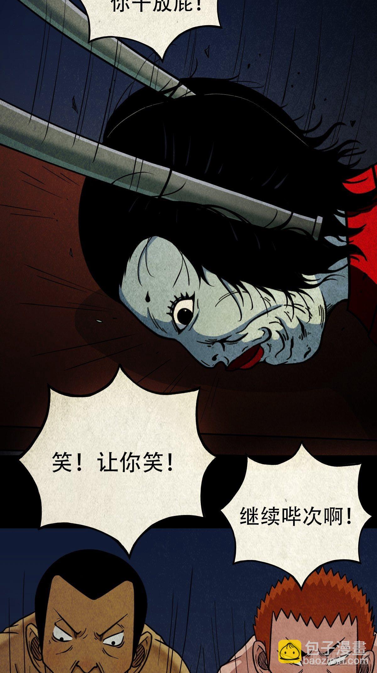 🍼斗厌神 白厌太岁（上） 第37页