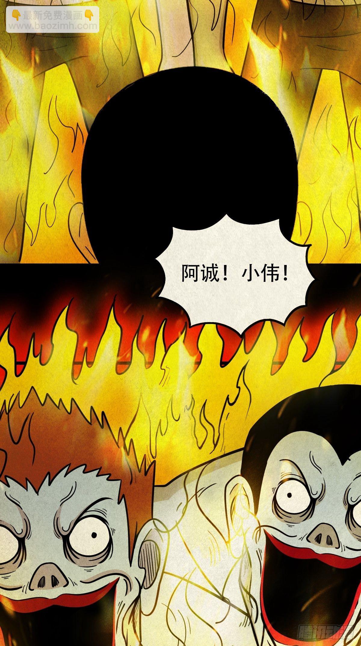 🍼斗厌神 白厌太岁（上） 第48页