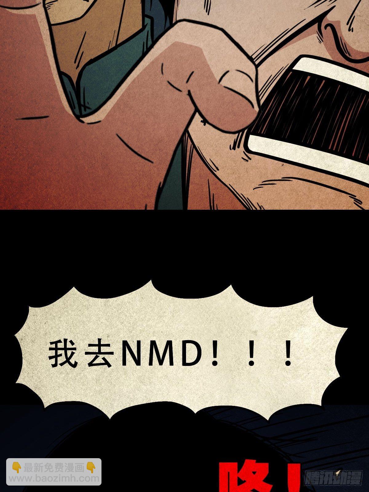 🍼斗厌神 白厌太岁（上） 第5页