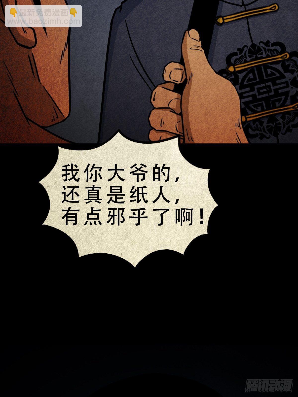 🍼斗厌神 白厌太岁（上） 第8页
