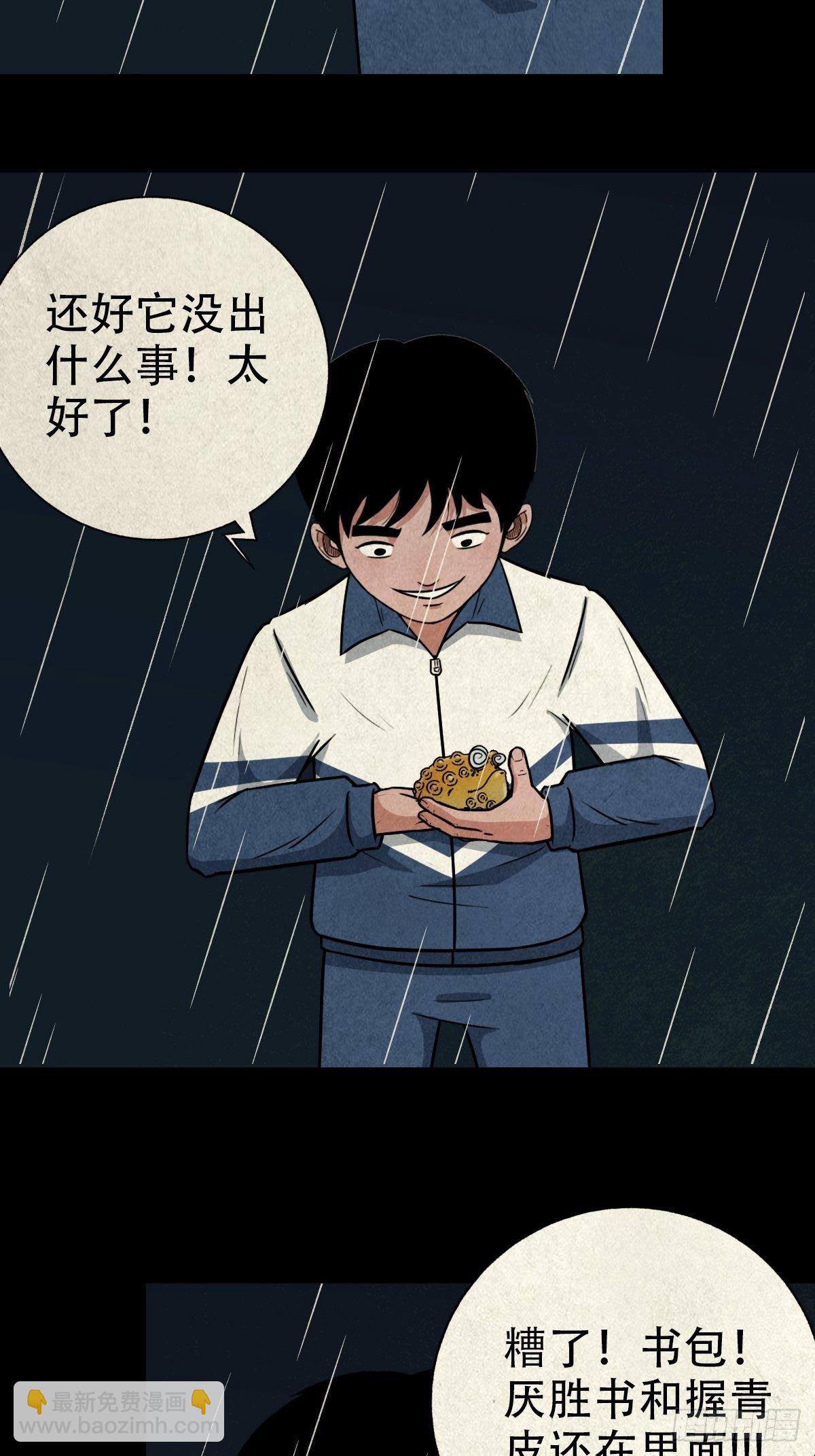 🍼斗厌神 纳音十二运（上） 第10页