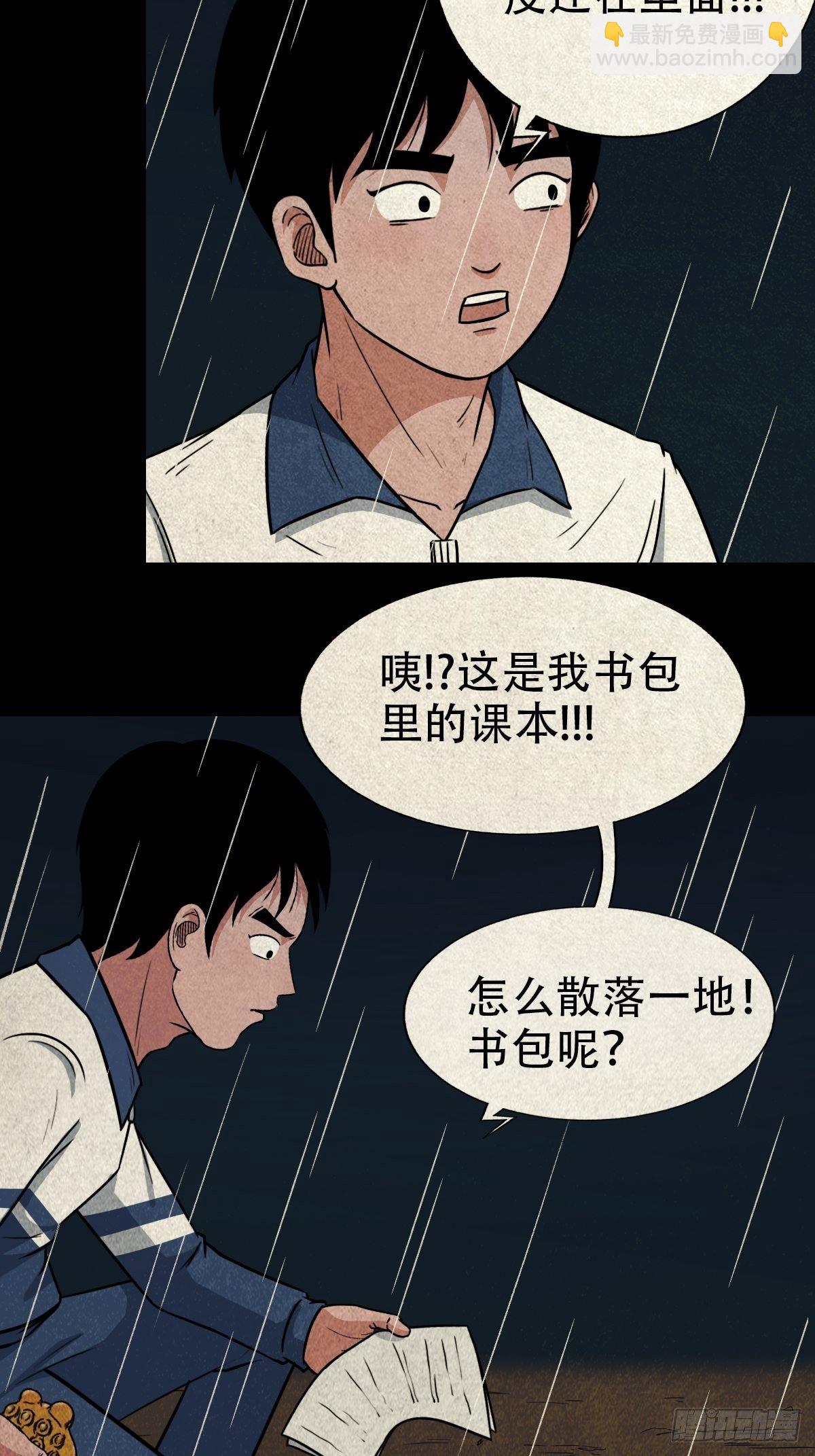 🍼斗厌神 纳音十二运（上） 第11页