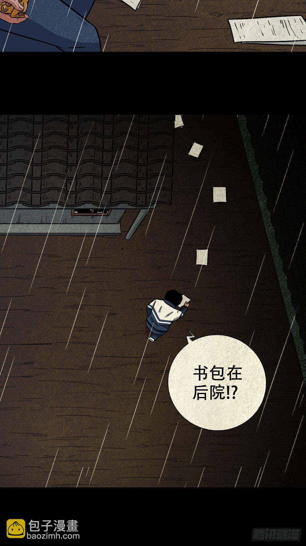 🍼斗厌神 纳音十二运（上） 第12页