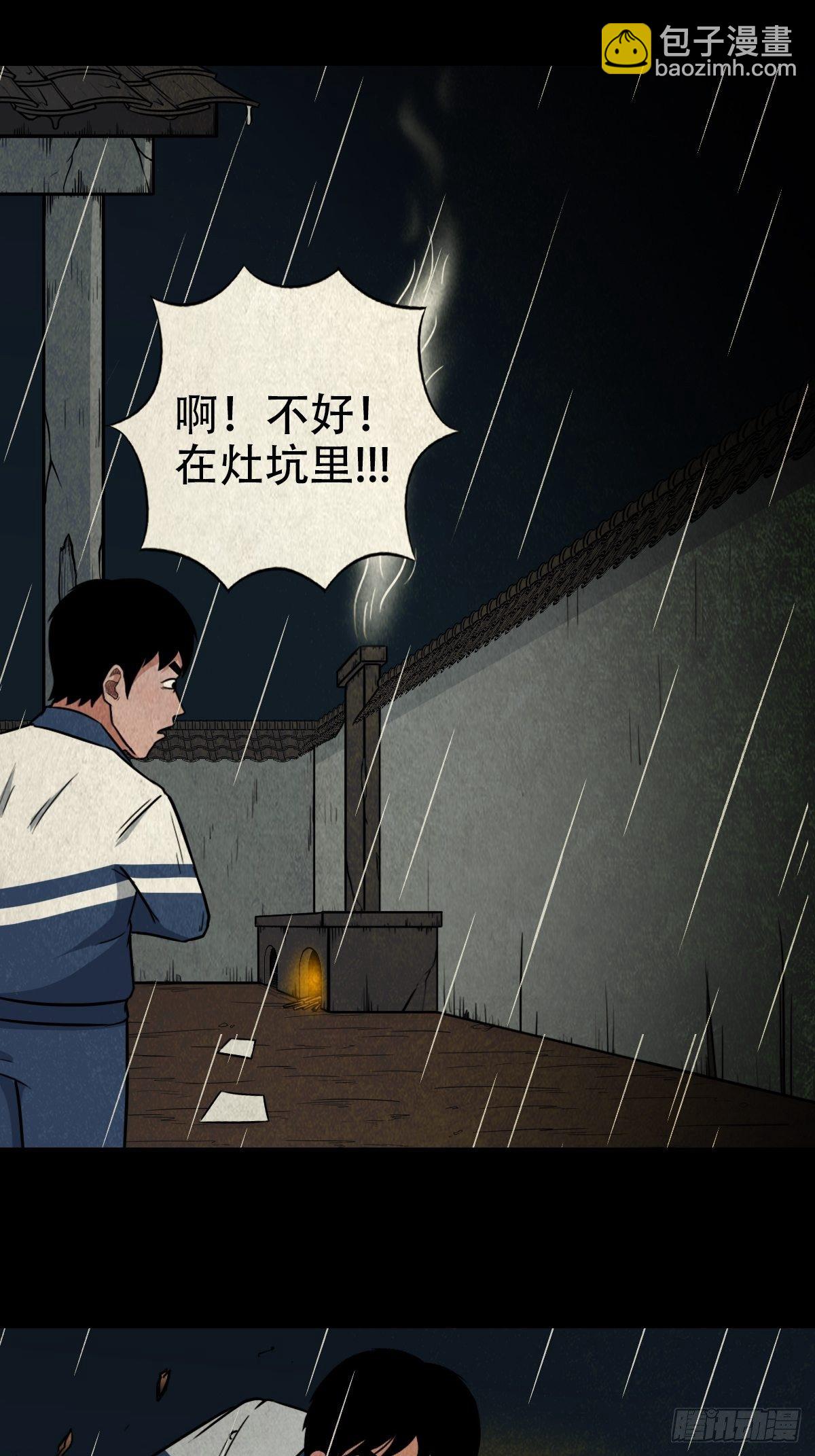 🍼斗厌神 纳音十二运（上） 第13页