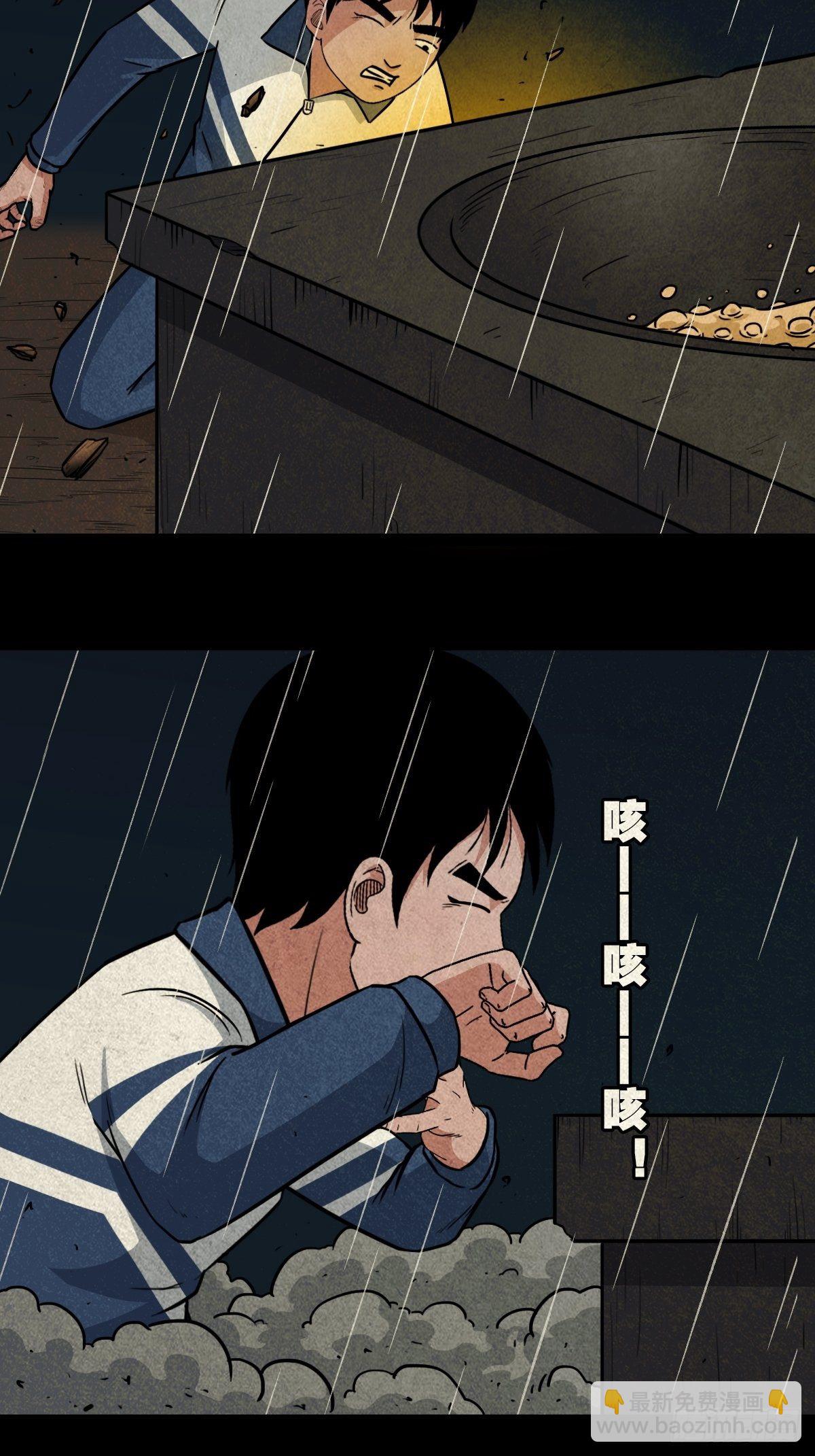 🍼斗厌神 纳音十二运（上） 第14页