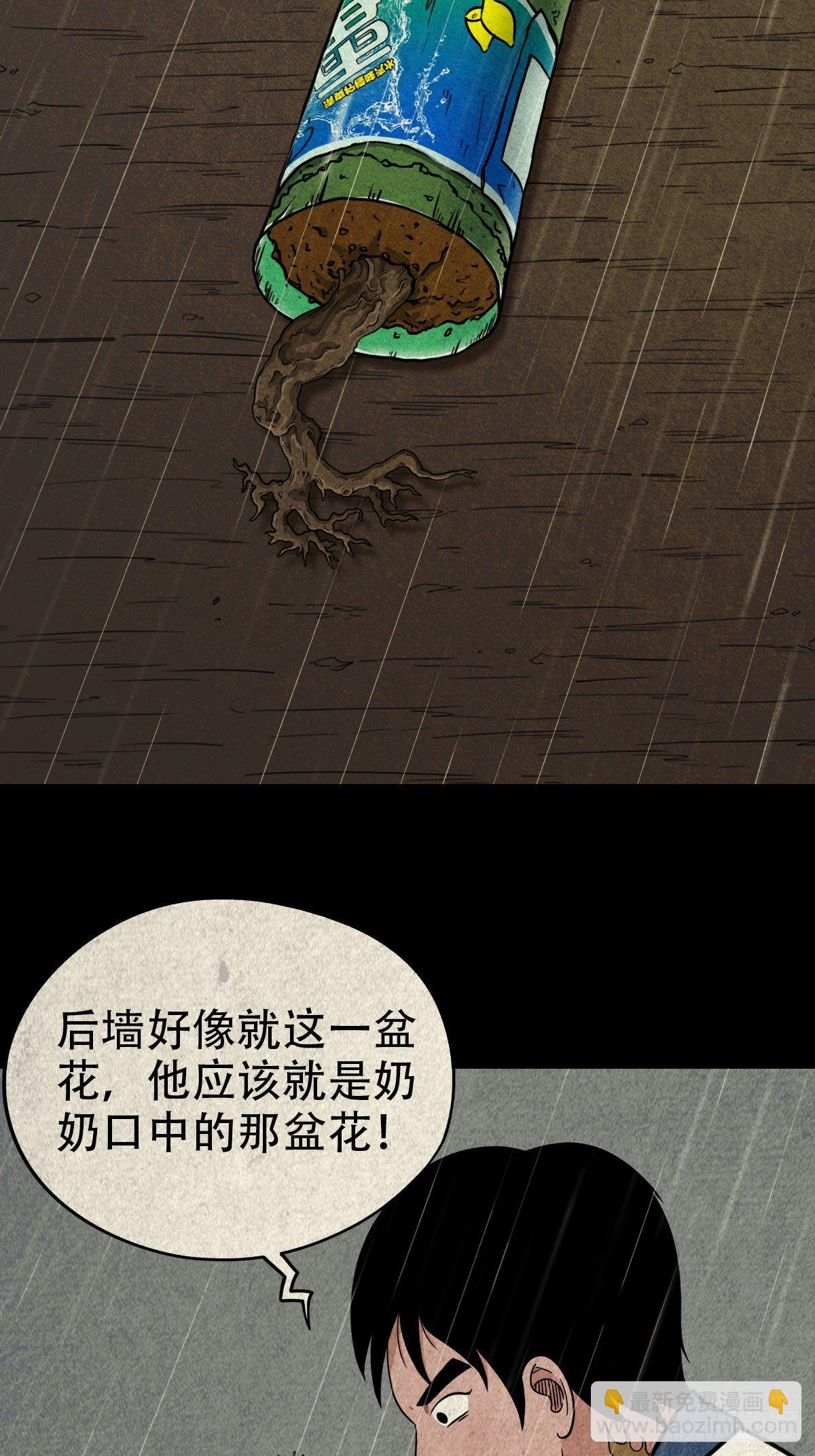 🍼斗厌神 纳音十二运（上） 第18页