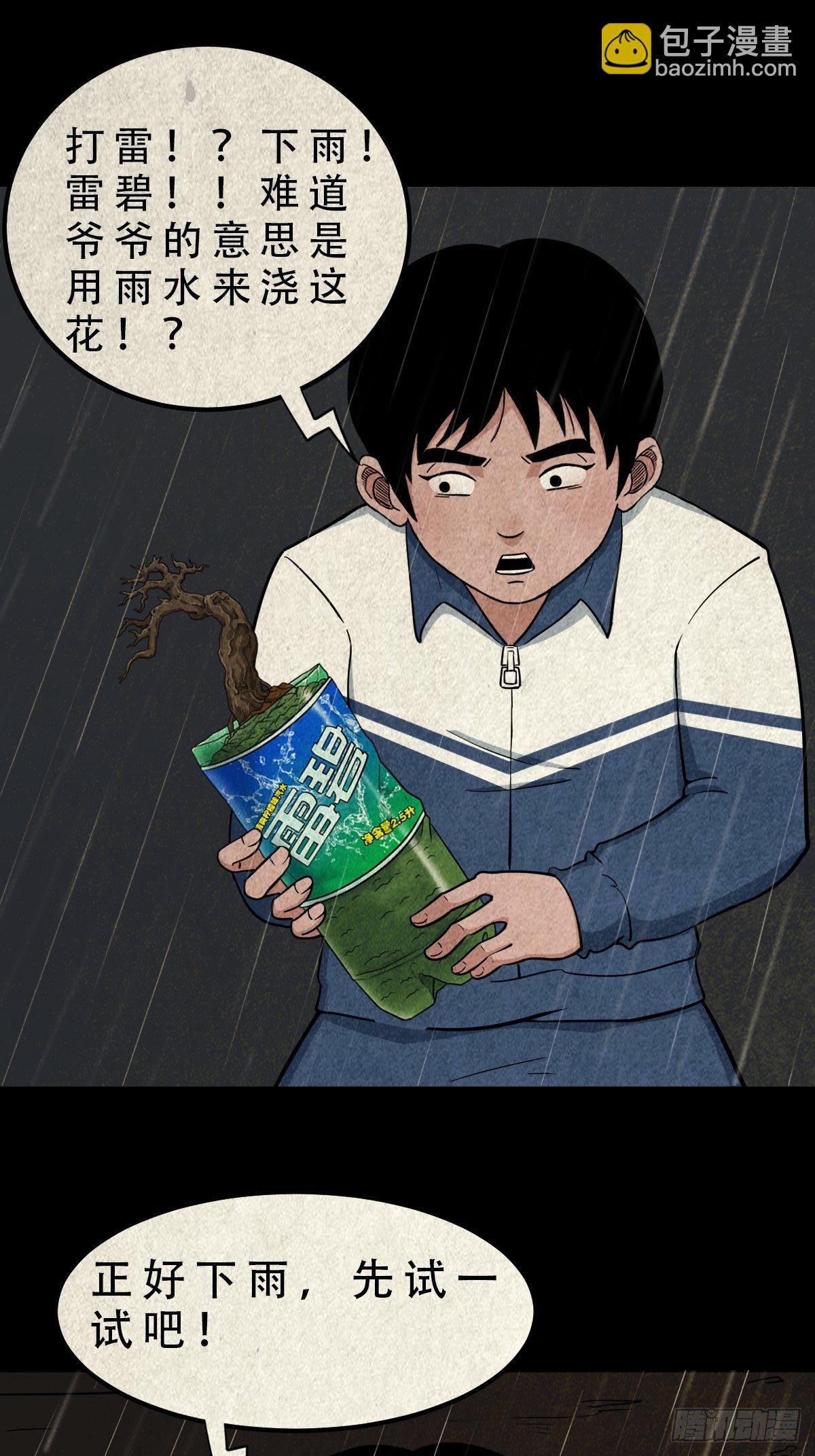 🍼斗厌神 纳音十二运（上） 第22页