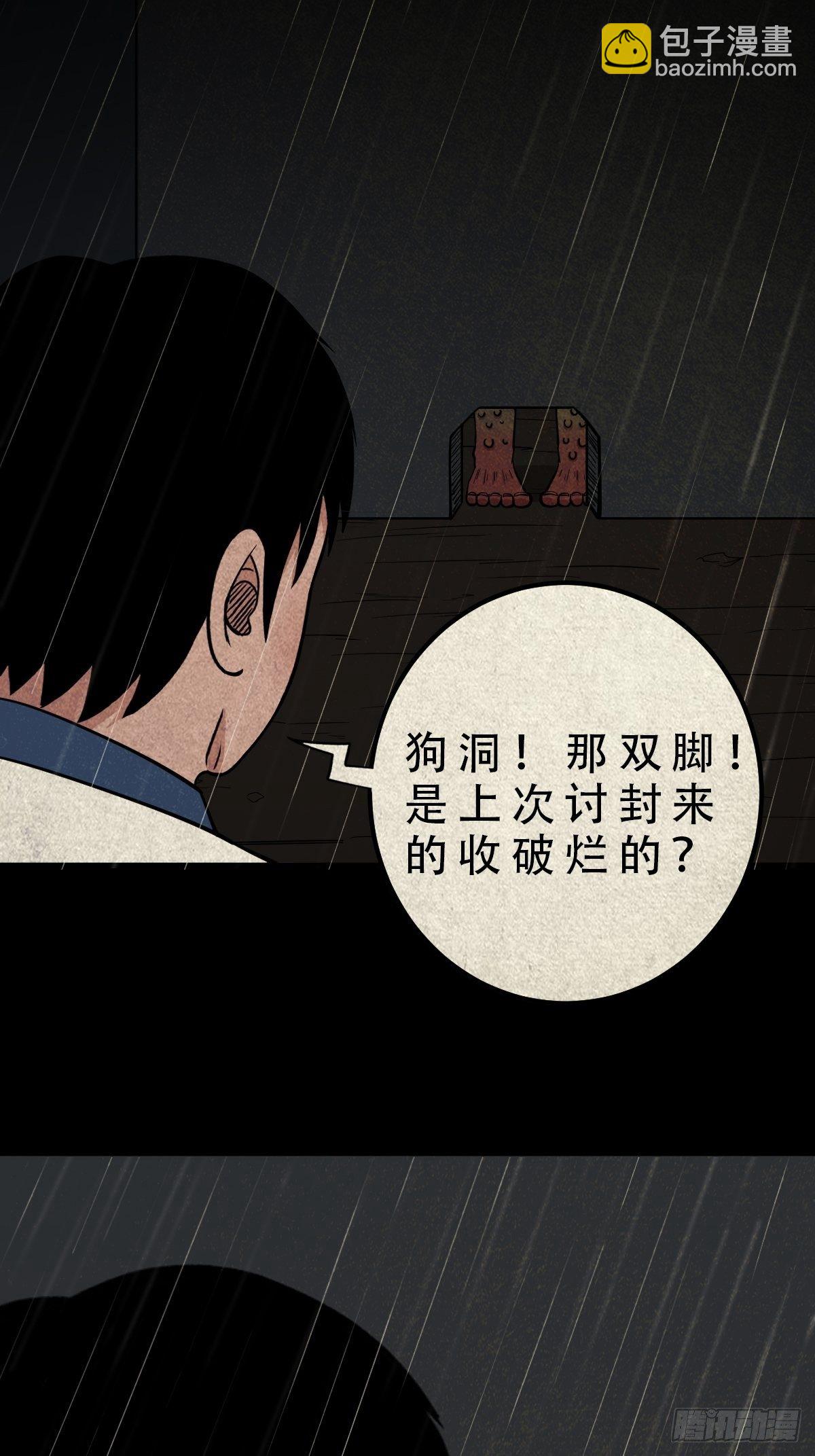 🍼斗厌神 纳音十二运（上） 第25页