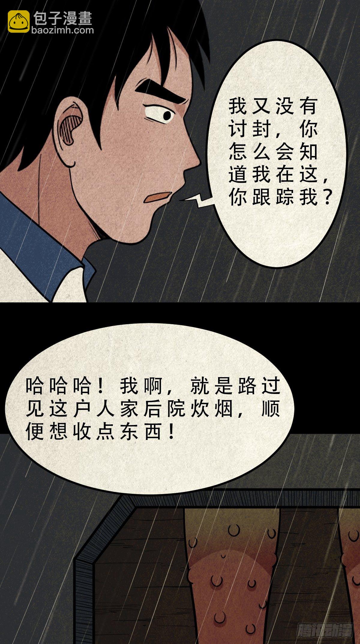 🍼斗厌神 纳音十二运（上） 第26页