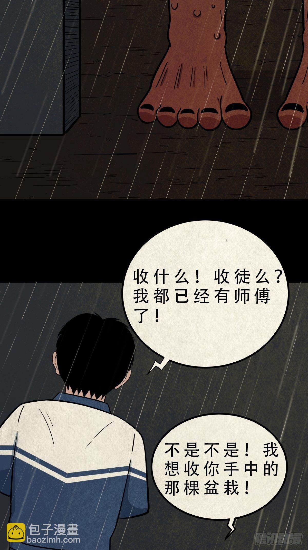 🍼斗厌神 纳音十二运（上） 第27页