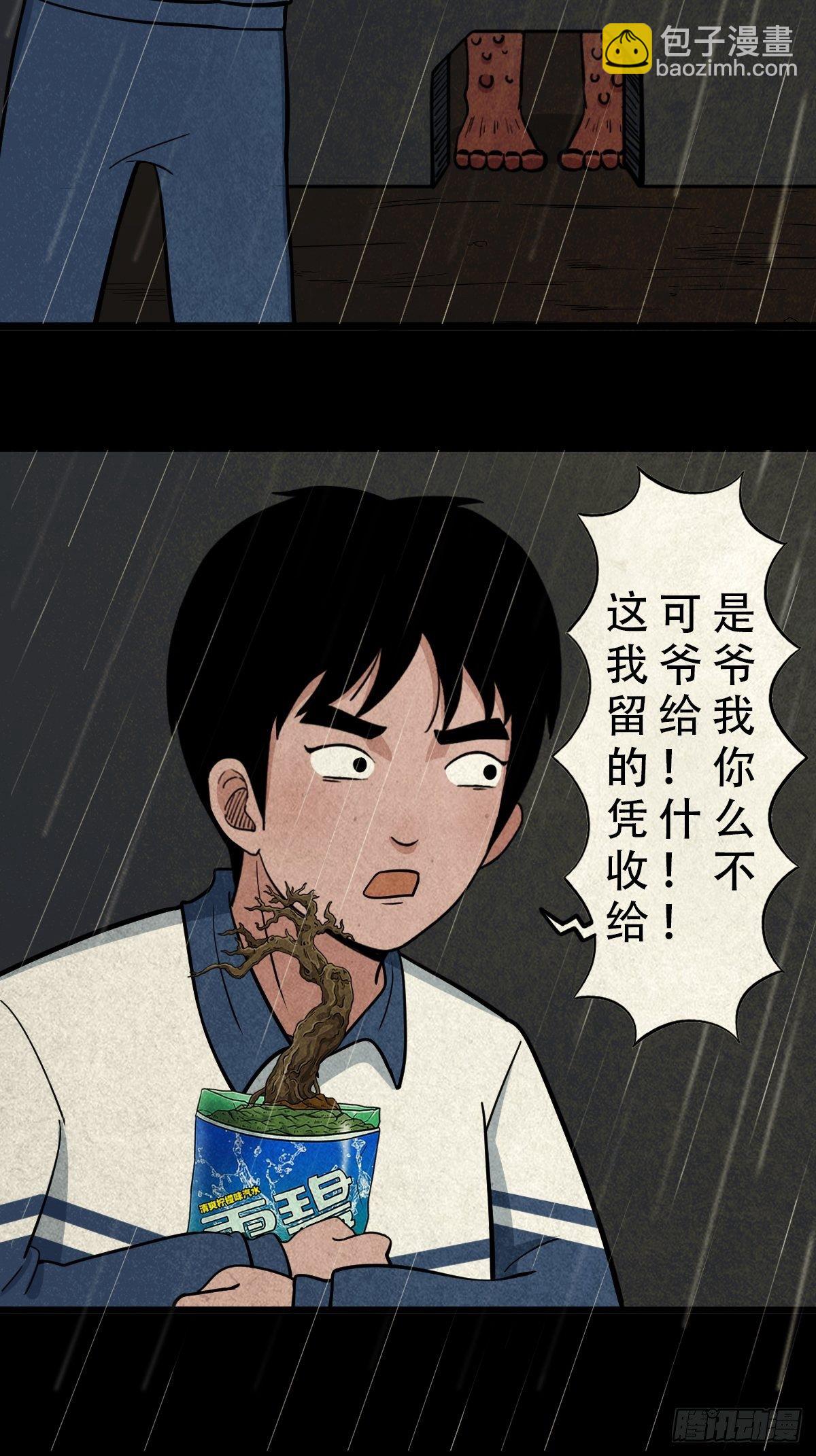 🍼斗厌神 纳音十二运（上） 第28页