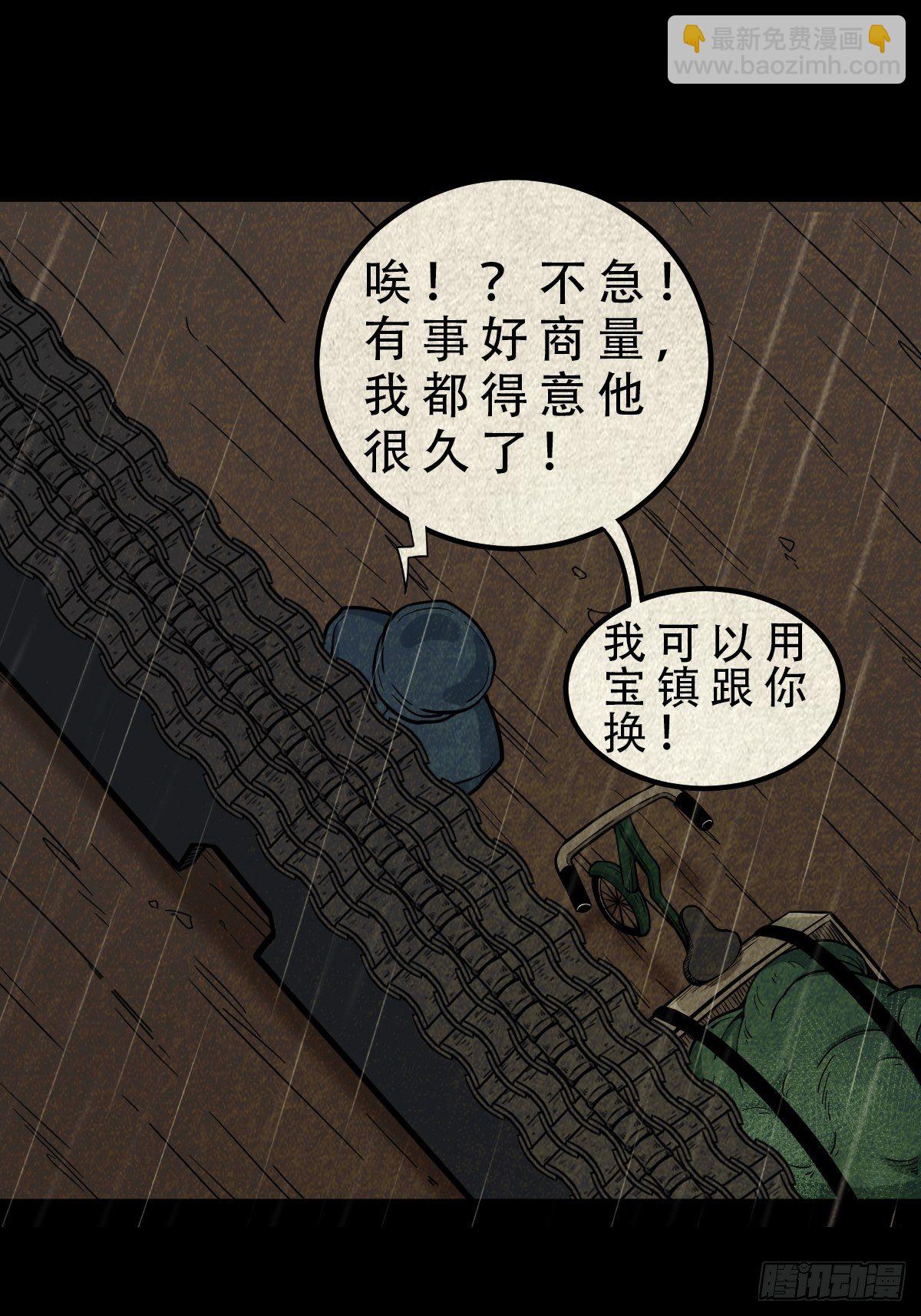 🍼斗厌神 纳音十二运（上） 第29页