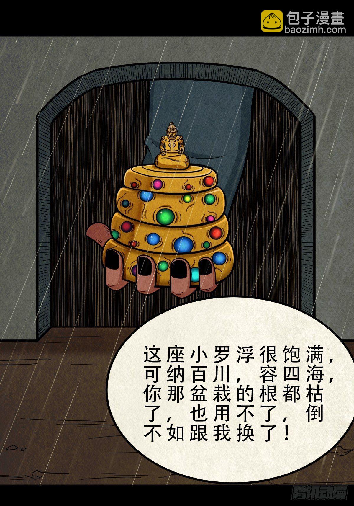 🍼斗厌神 纳音十二运（上） 第30页