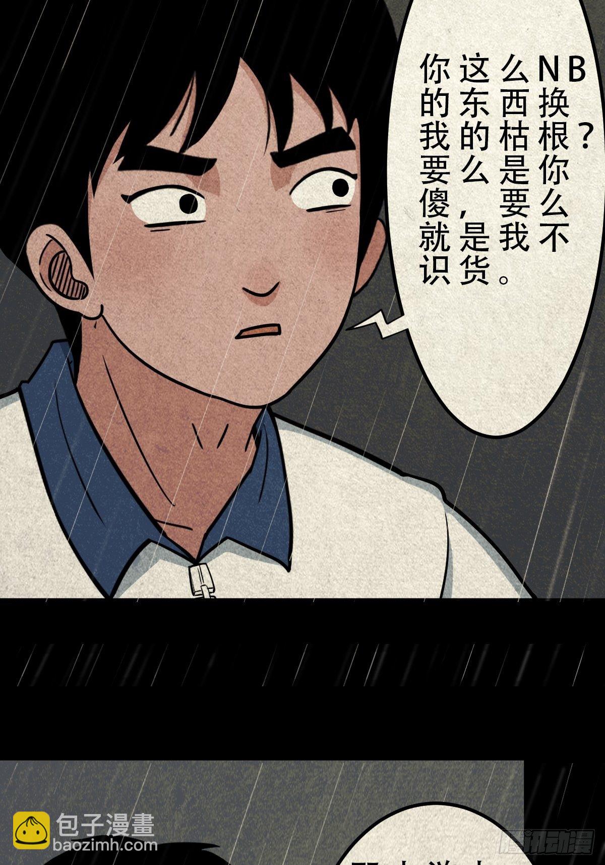 🍼斗厌神 纳音十二运（上） 第33页